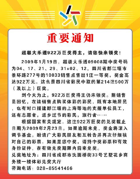 彩票最新通告揭秘，行業(yè)新動(dòng)態(tài)與未來(lái)趨勢(shì)展望