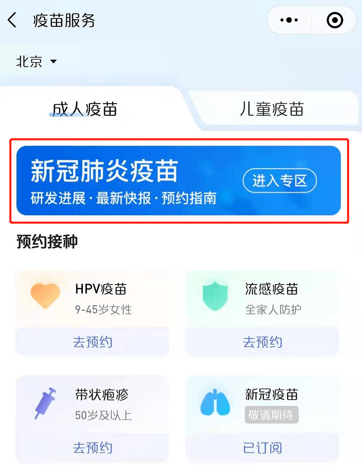 騰訊新冠資訊更新，科技前沿助力重塑信息世界
