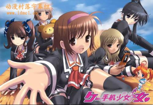 手機少女動漫，科技璀璨，生活因高科技產(chǎn)品而閃耀