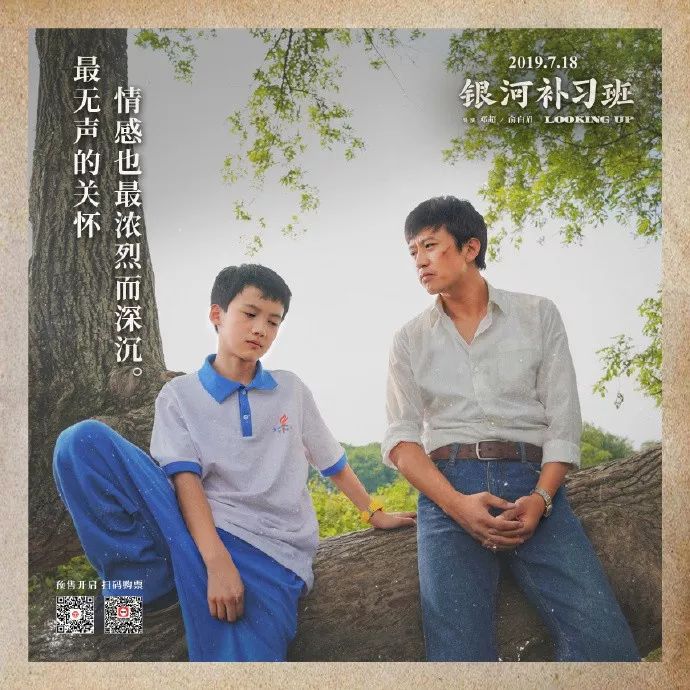 銀河補(bǔ)習(xí)班演員表——演繹科技重塑經(jīng)典，展現(xiàn)未來生活風(fēng)采