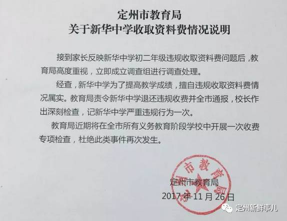 定州招聘信息全面概覽，最新職位與招聘信息匯總