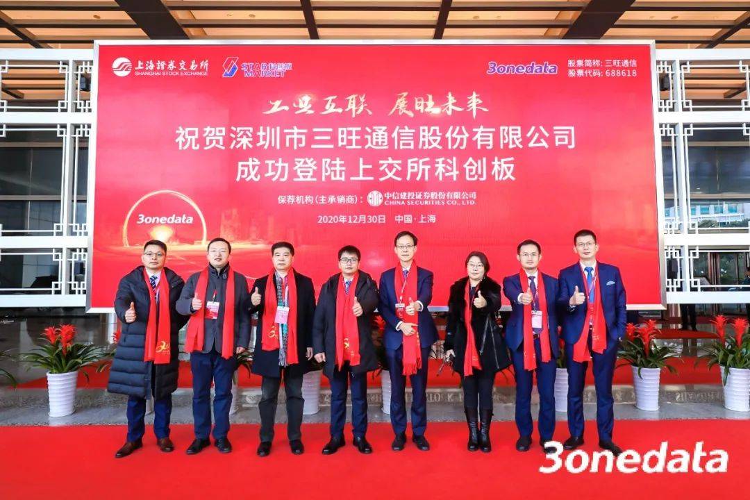 珠海旺磐上市真相揭秘，是騙局還是事實？深度解析與案例探究