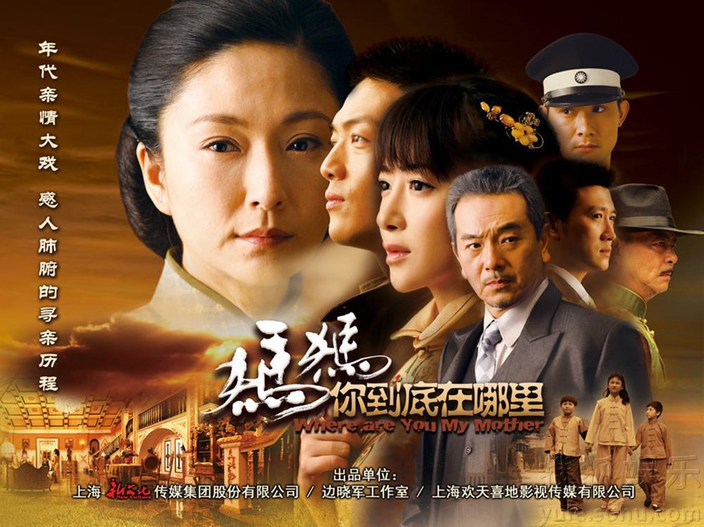 電視劇媽媽到底在哪里，探尋母愛與家庭的深沉真諦。