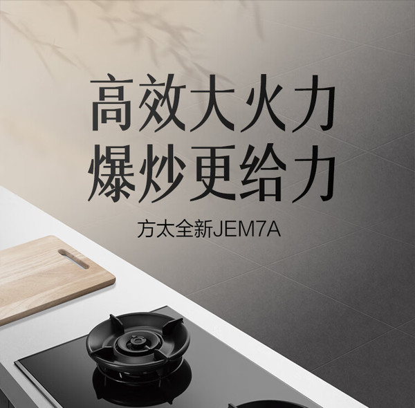 方太燃?xì)庠钚驴钌鲜?，智能科技打造舒適廚房新體驗