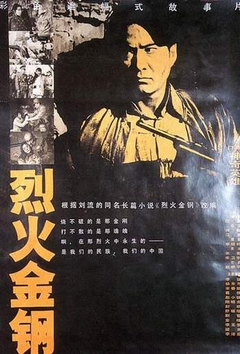 烈火金剛電影，觀看指南與技能學(xué)習(xí)步驟全解析