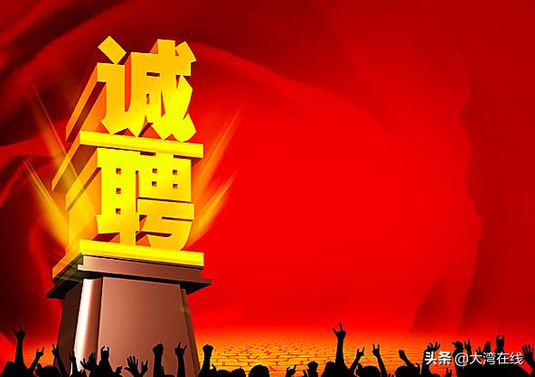 永年招聘信息，小巷中的隱秘職場機遇