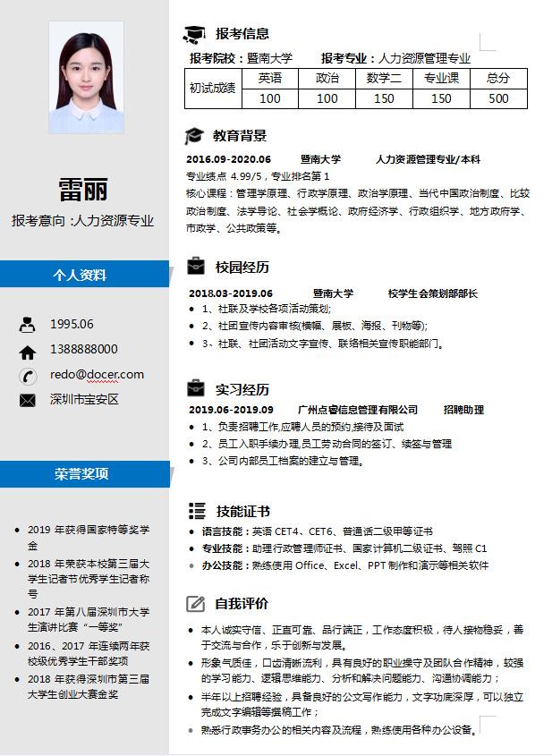 簡(jiǎn)歷模板比賽，創(chuàng)新與實(shí)用的完美權(quán)衡之道