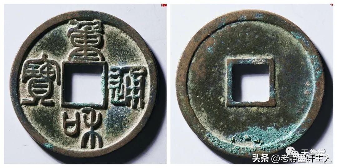 古錢幣行情，歷史印記與價(jià)值波動(dòng)