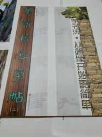 漢簡(jiǎn)最新書(shū)，高科技的魅力，引領(lǐng)生活變革的先鋒