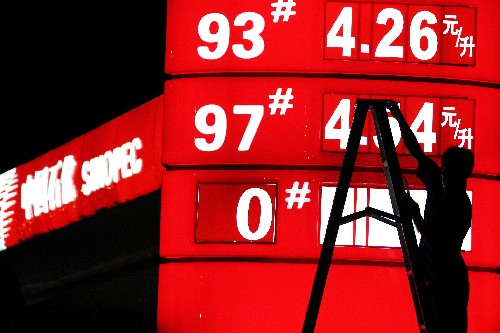 中石化最新油價新聞，科技重塑能源，革新體驗引領未來