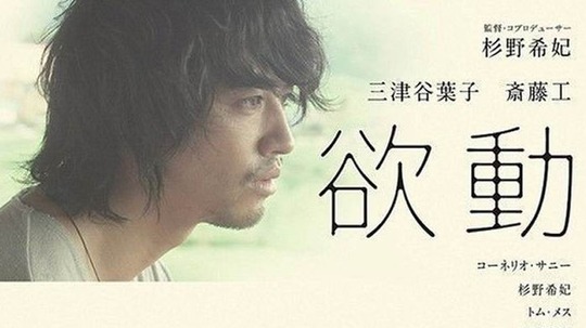 日本電影欲動，與自然美景共舞的心靈之旅