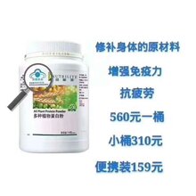 安利蛋白質(zhì)粉價格表,安利蛋白質(zhì)粉價格表，學(xué)習(xí)變化，自信成長，一路向前
