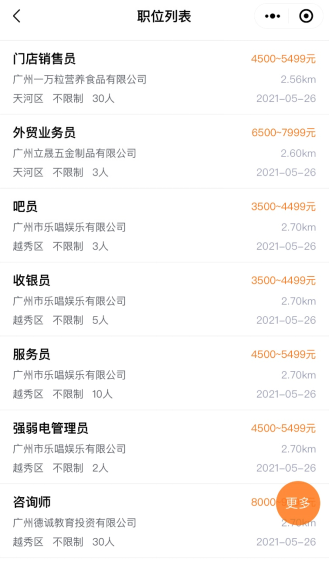 周邊招聘信息更新，奇妙一天探秘職場機遇