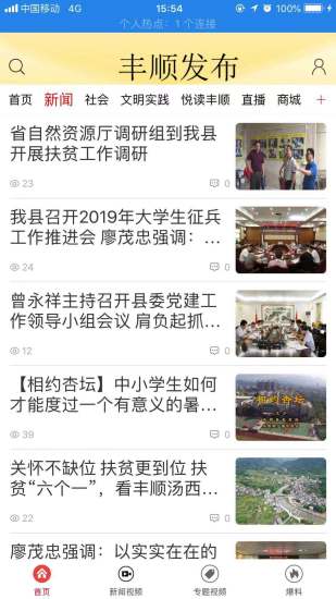 豐順最新資訊，探索新發(fā)展、新動態(tài)