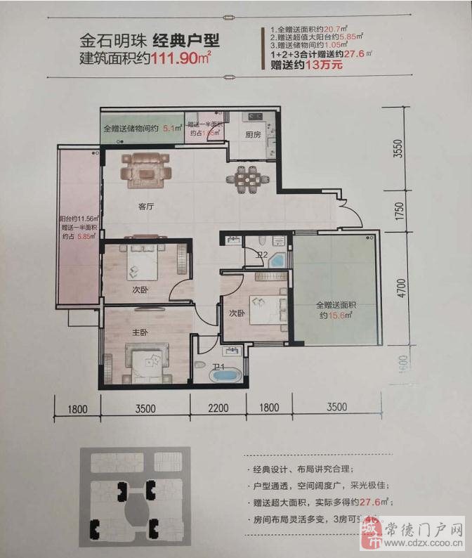 黔西急售房產(chǎn)信息，理想家園等你來選！