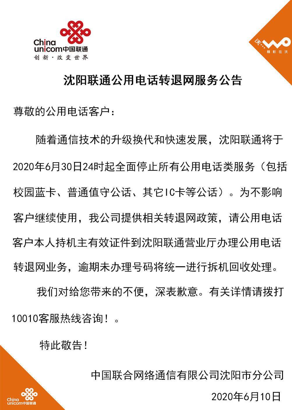 世聯(lián)通證，夢想照進現(xiàn)實的通行證，能否成功上市引領未來？