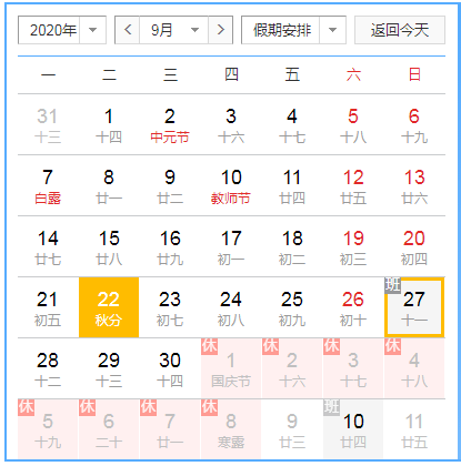 最新上班日期詳解，一步步指引你順利上崗的指南