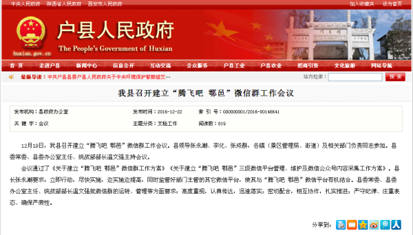 鄠邑區(qū)科技新品亮相，體驗未來生活之美，資訊更新璀璨登場