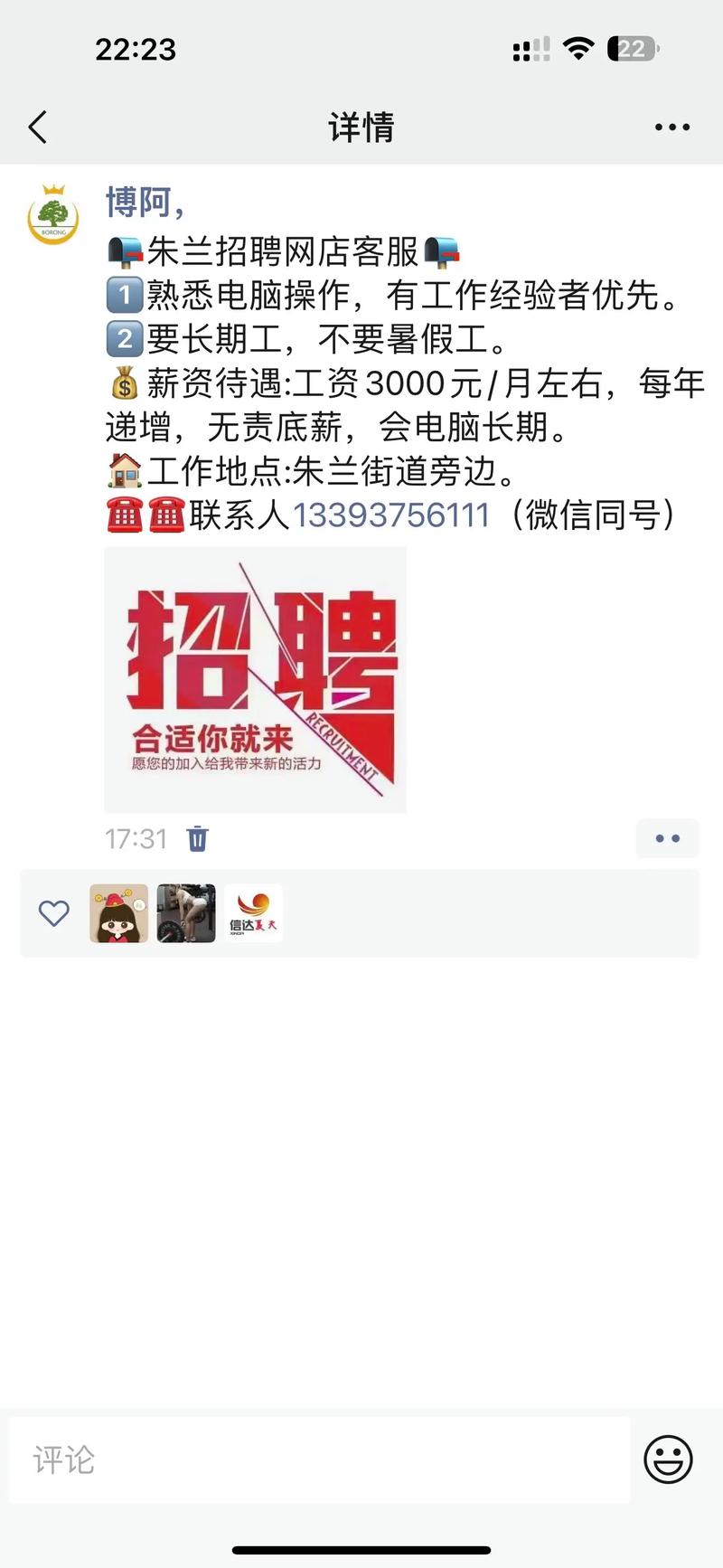 58同城最新招聘熱門職位大揭秘！