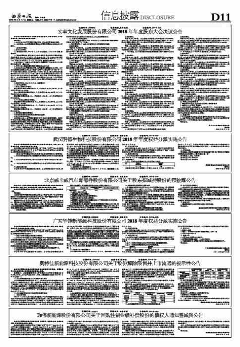 奧特佳股票投資指南，從入門到精通的步驟解析