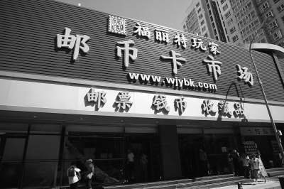 馬甸郵幣卡市場(chǎng)最新行情概覽，市場(chǎng)走勢(shì)分析與投資前景展望