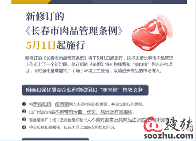 畜禽屠宰管理新規(guī)定，科技智能引領(lǐng)未來屠宰行業(yè)重塑傳統(tǒng)管理新模式