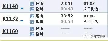 碭山最新列車時(shí)刻表，科技重塑出行體驗(yàn)的革新之旅
