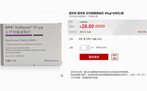 優(yōu)甲樂價(jià)格探析，最新市場價(jià)及費(fèi)用解析