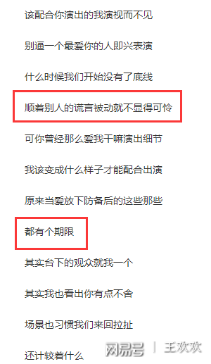 友情與陪伴的溫馨旅程，演員歌詞下載之旅