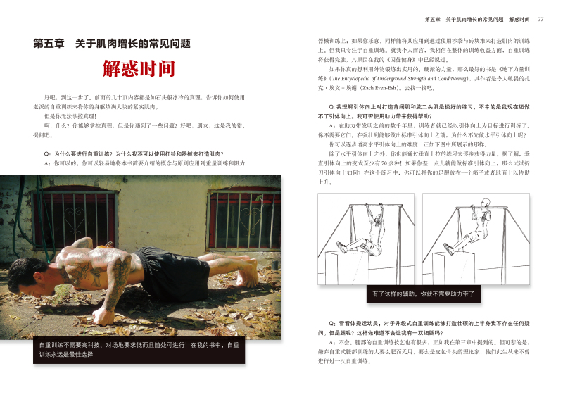 最新囚徒訓(xùn)練法，鐵窗背后的汗水與笑聲的挑戰(zhàn)