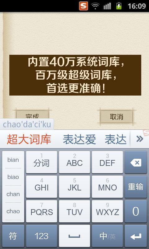 搜狗輸入法2025最新版下載，小巷中的高效文字輸入樂園