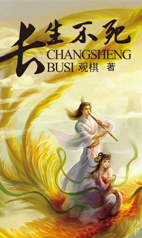 長生不死的電影，永恒的友誼與家的溫暖之旅