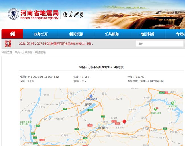 北京地震最新動態(tài)發(fā)布，多方觀點分析與個人立場闡述