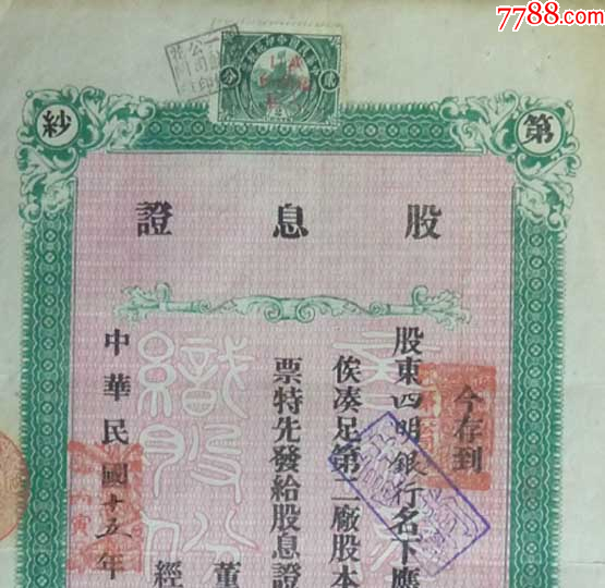 明股票，歷史背景、重大事件及其在時代中的不可替代地位