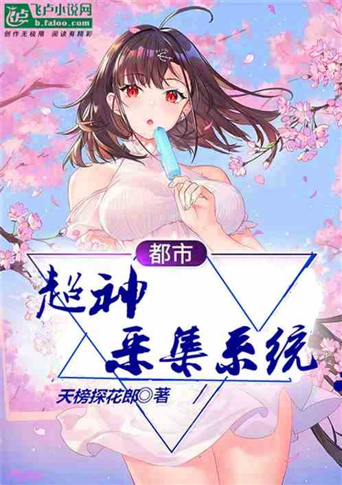 動(dòng)漫系統(tǒng)類(lèi)小說(shuō)中的黑科技產(chǎn)品揭秘