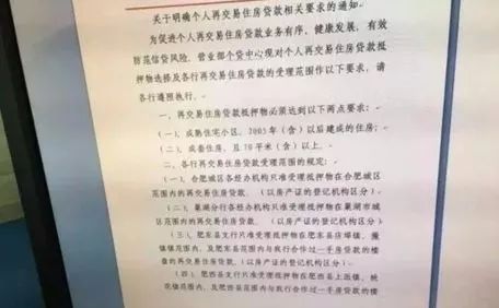 合肥二手房貸款新政，探索自然美景的輕松購(gòu)房之旅