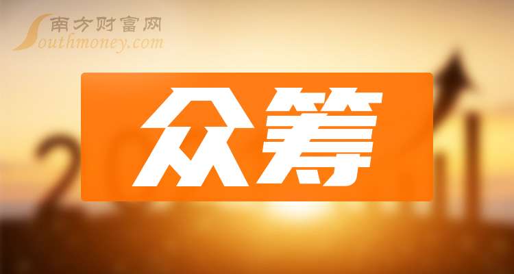 眾籌上市公司，探索資本市場前沿?zé)衢T話題