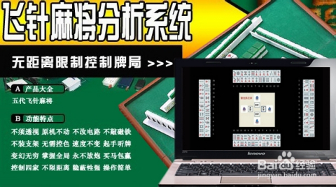 最新6代飛針麻將，時代產(chǎn)物與文化傳承的融合