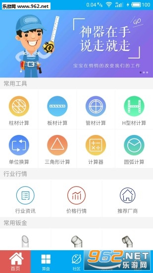 算料寶最新版下載，科技重塑生活體驗(yàn)，引領(lǐng)未來算料領(lǐng)域創(chuàng)新