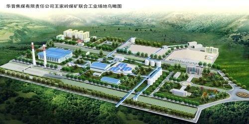 王家?guī)X煤礦最新消息，心靈與自然的完美交融時(shí)刻