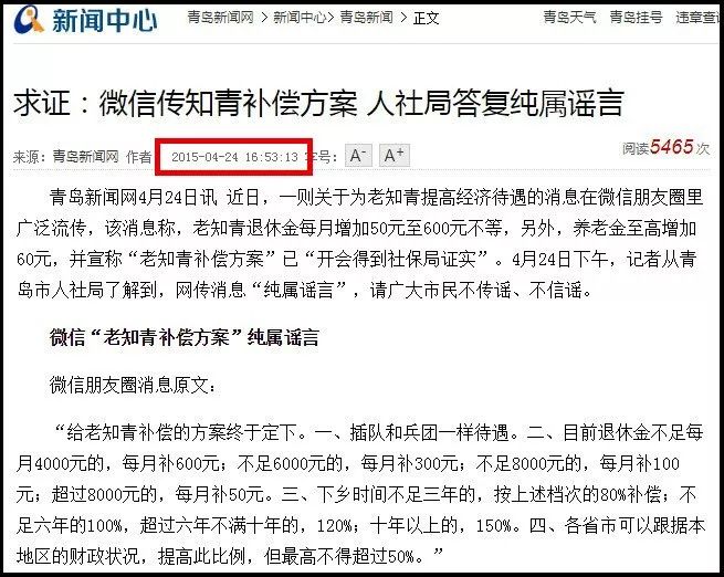 知青退休補償最新政策與溫情故事，退休生活的關(guān)懷與支持