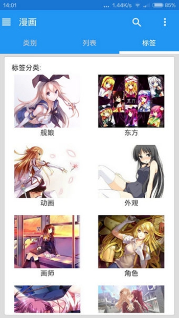 EhViewer最新版本下載指南，輕松掌握最新動態(tài)！