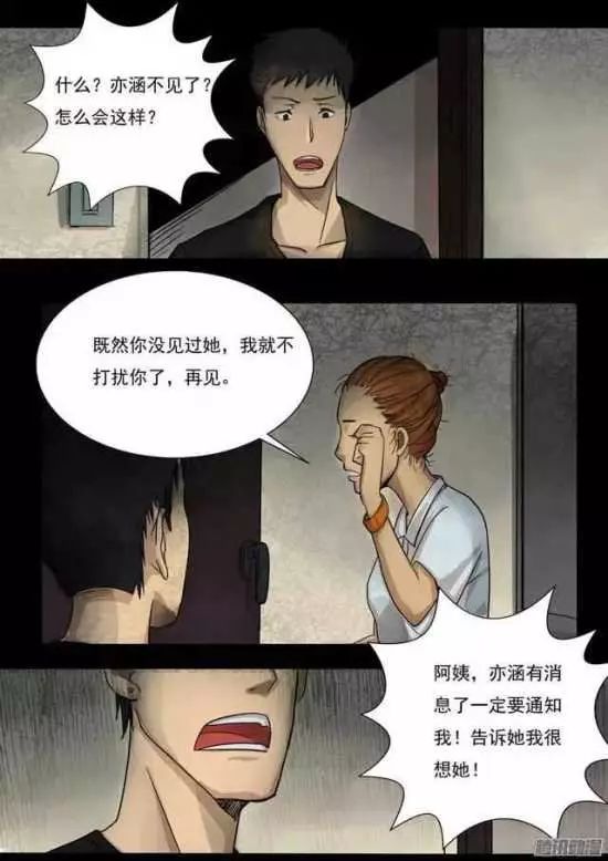 最新恐怖漫畫(huà)與心靈之旅，自然美景中的寧?kù)o探索