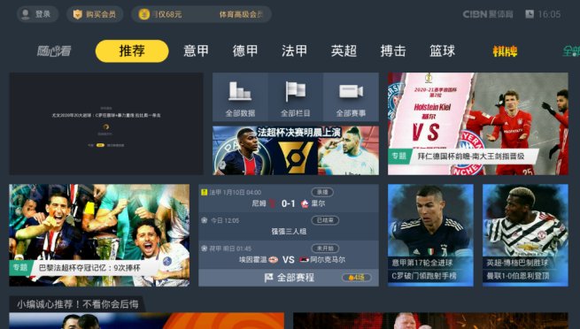 最新TV軟件探索自然美景，尋找內心寧靜與平和的旅程