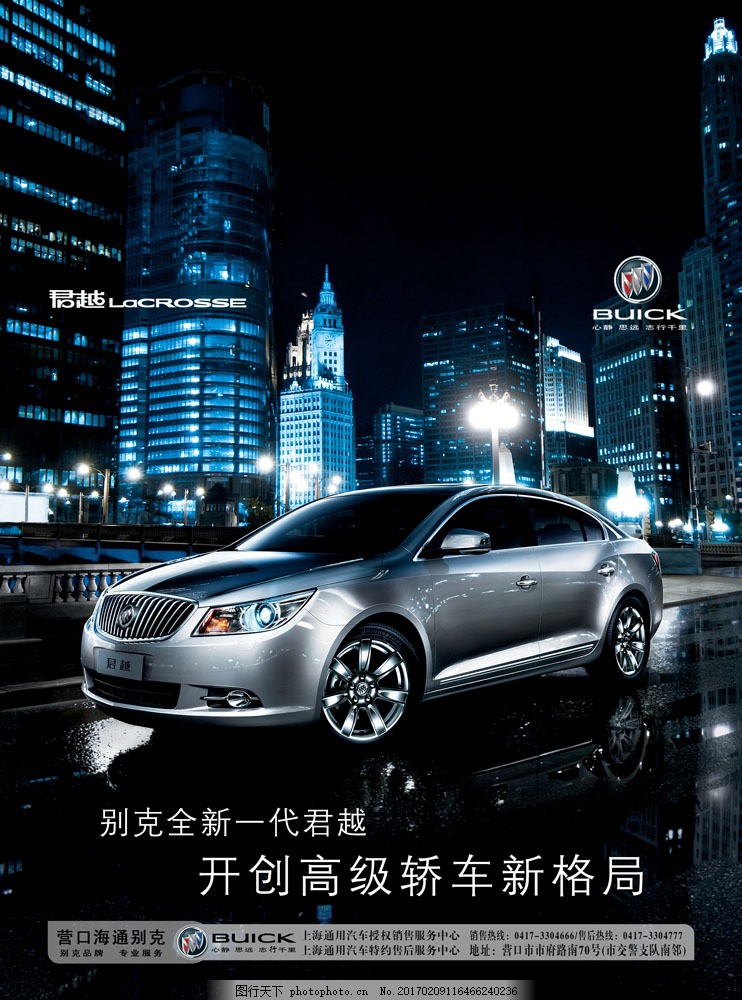 最新別克廣告，引領(lǐng)時(shí)尚與科技的完美融合風(fēng)潮