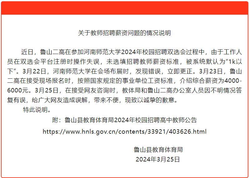 魯山最新招聘揭秘，職位信息一網(wǎng)打盡！