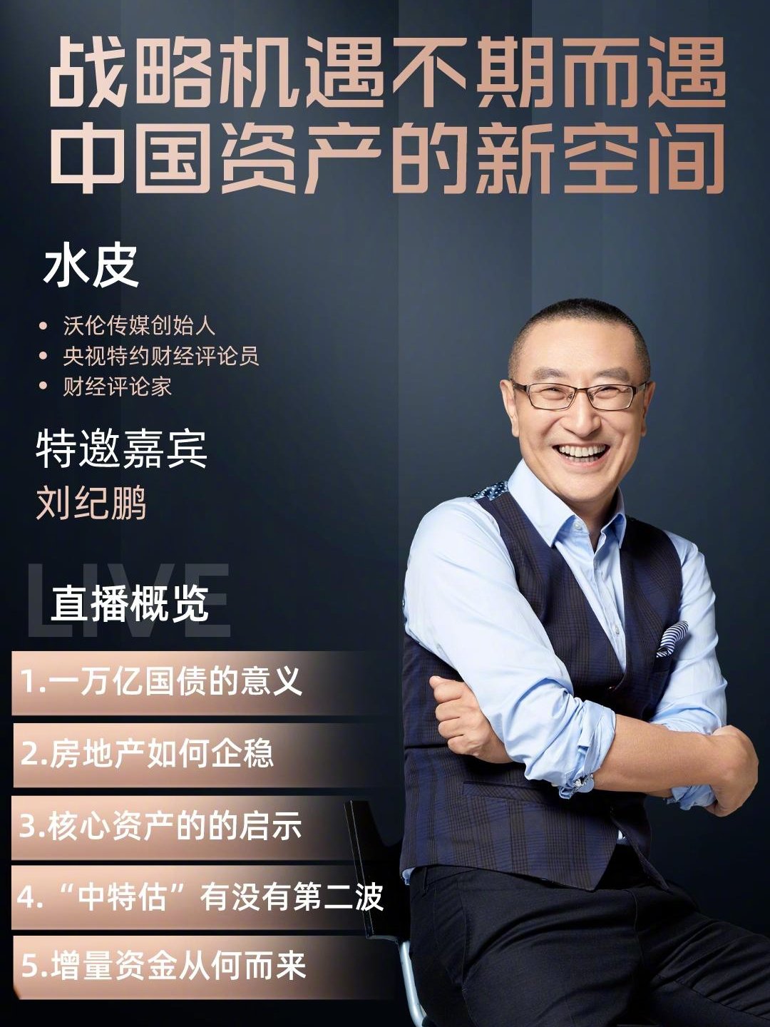 水皮最新博客深度解析熱點(diǎn)事件，引領(lǐng)思想潮流新思考