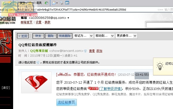 最新紅鉆代碼揭秘，科技前沿的高科技產(chǎn)品介紹