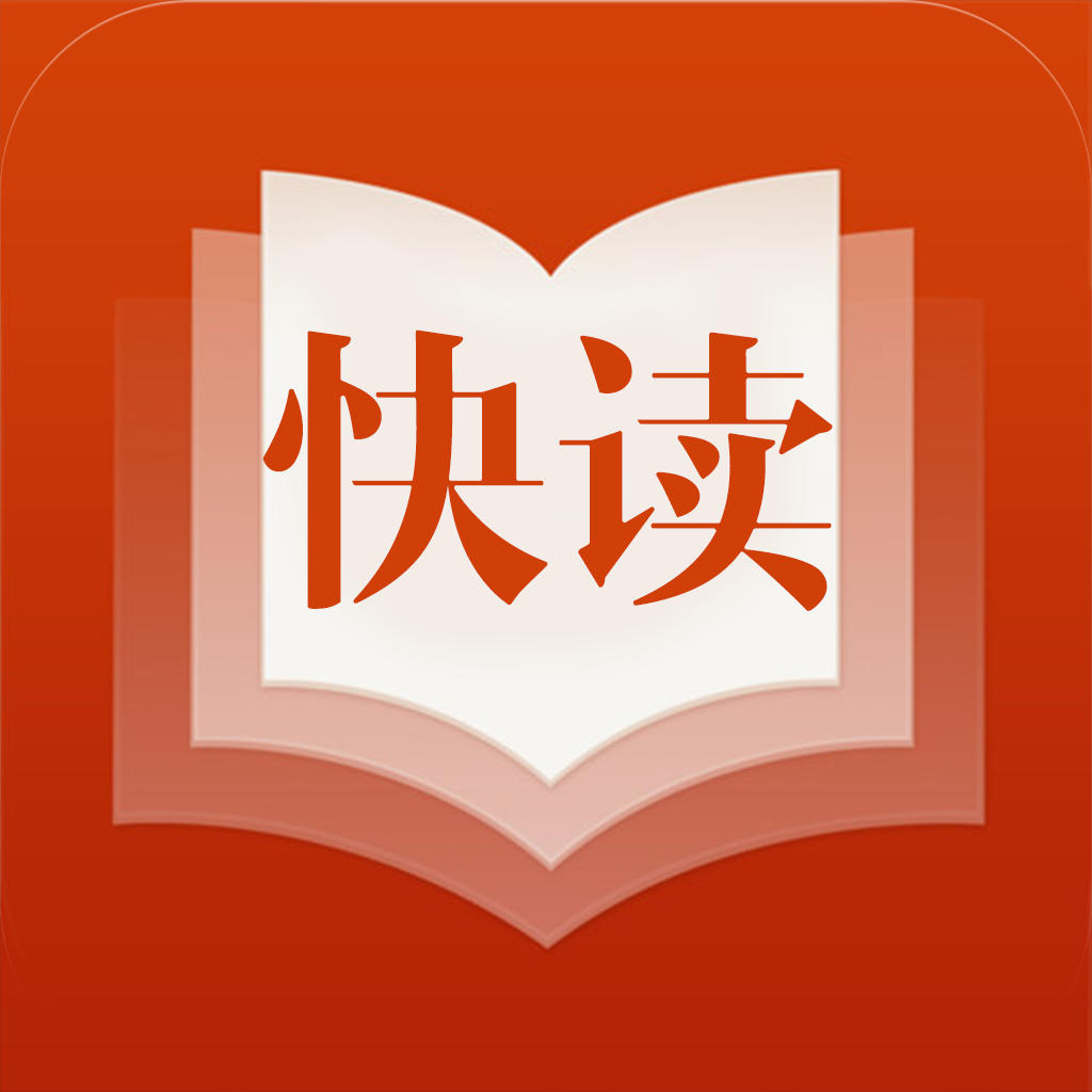 探索高效閱讀，最新版快讀引領未來之路