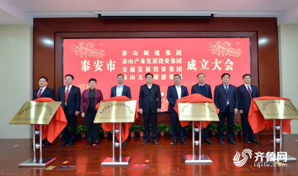 泰安最新新聞動態(tài)，學(xué)習(xí)變革浪潮中的航標(biāo)與夢想自信成就之路